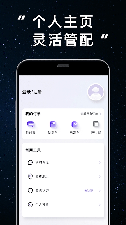 林俊杰JJ20app官方版第3张截图