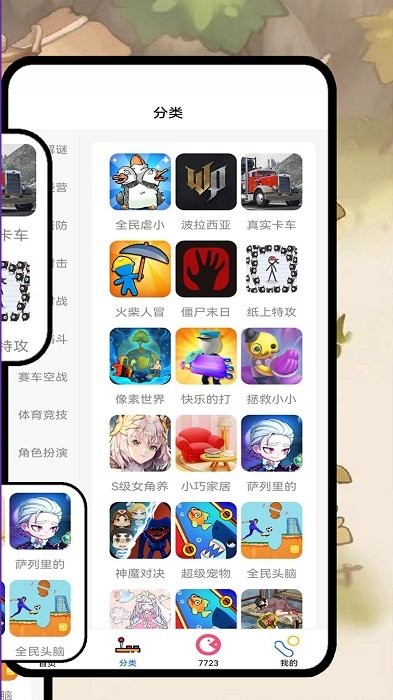 7733乐园截图1