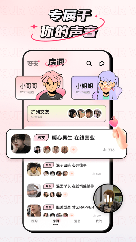 小心情app2023最新版截图1