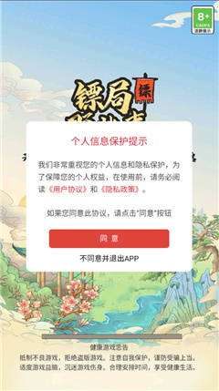 聋门镖局游戏最新版截图7