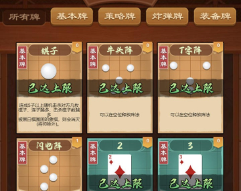 全民象棋杀最新版