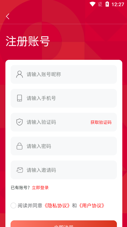 睿众达商城图7