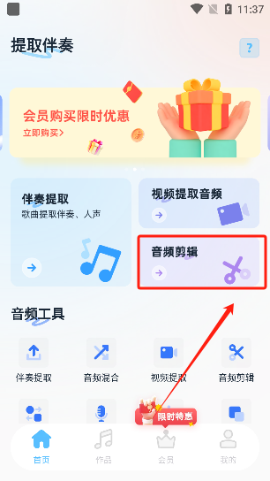 提取伴奏app最新版下载