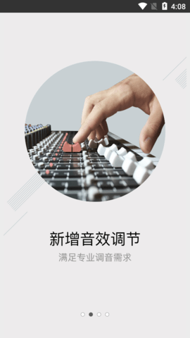 讯飞配音文字转语音工具图5