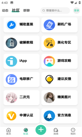 空间资源软件库图6