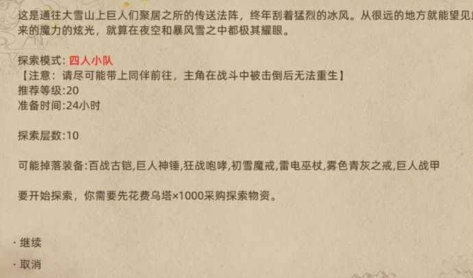 部落与弯刀新人必需小技巧分享