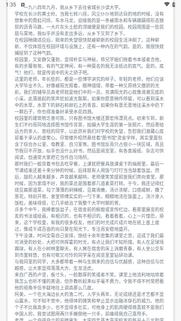 小小追书阅读器官网版图6