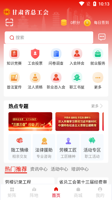 陇工惠app官方版下载