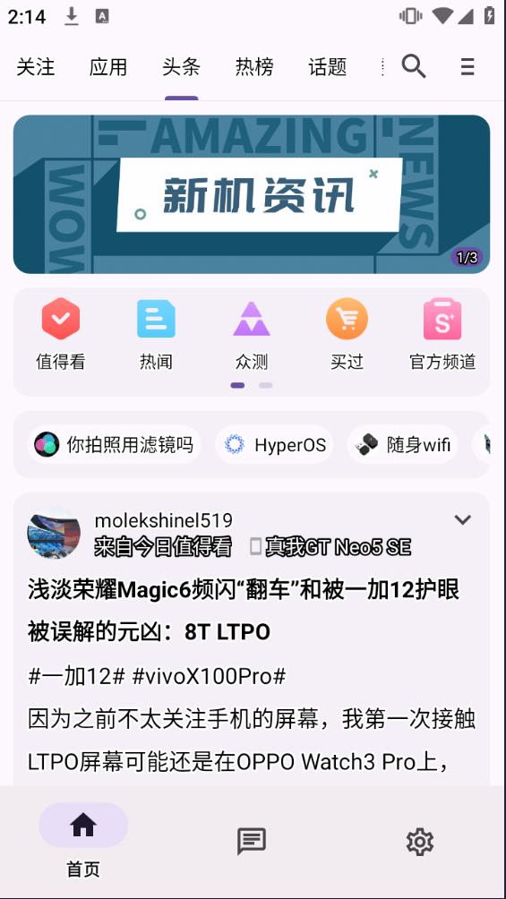 酷安第三方客户端最新版截图2