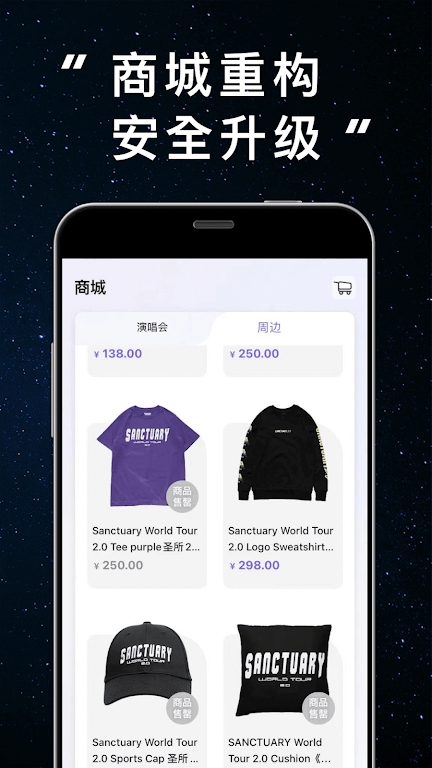 林俊杰JJ20app官方版第8张截图