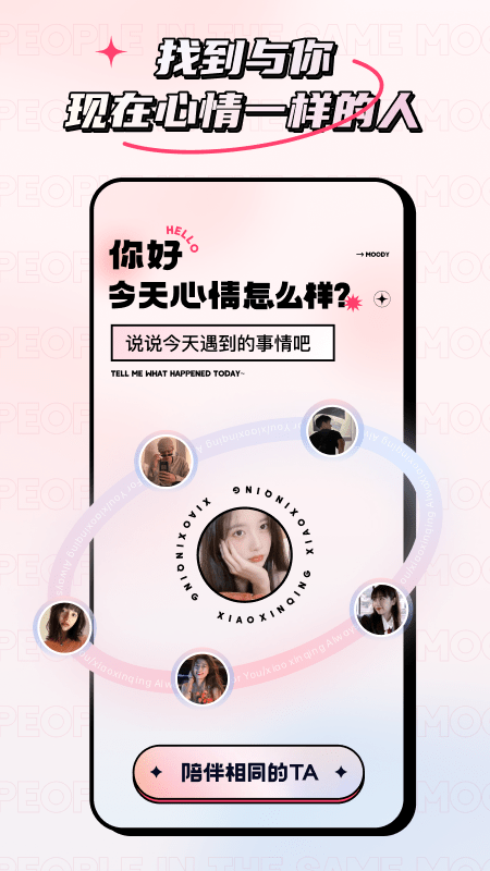 小心情app2023最新版截图2