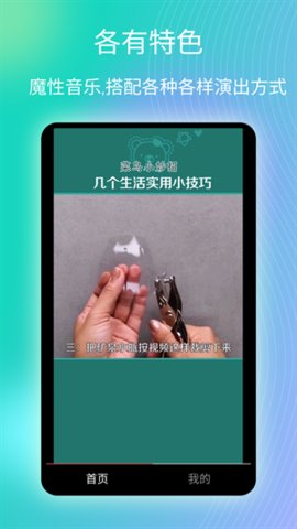 趣看爱刷短视频app最新版最新版图6