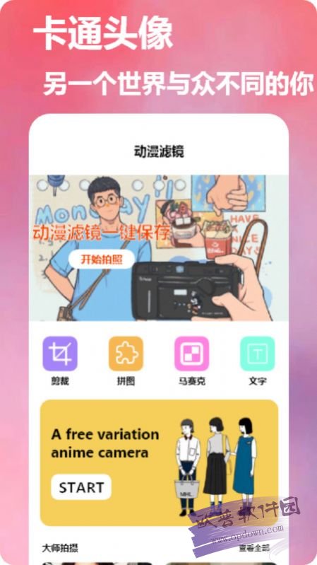 dizz胶片相机截图3