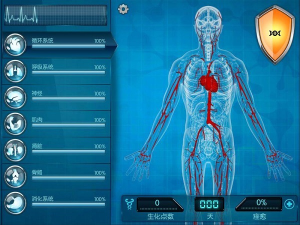 生化公司2安卓版图3