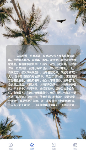 小小追书阅读器官网版图7