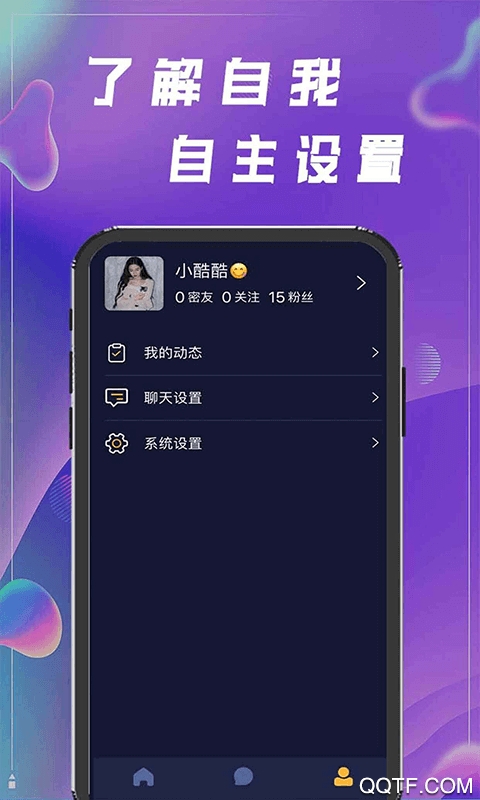 聊呗视频交友app免费版第4张截图