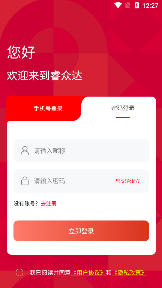 睿众达商城图2