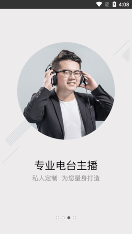讯飞配音文字转语音工具图6