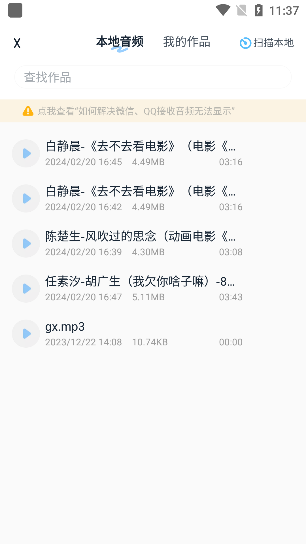 提取伴奏app最新版下载