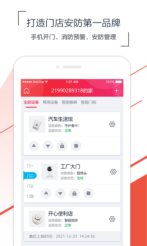 海银智联app截图3