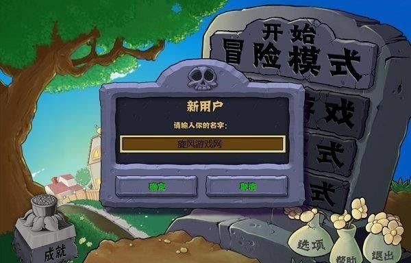 创游世界PVZNMM版