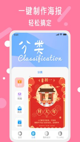 昵图网素材图库1.6.0最新版截图3