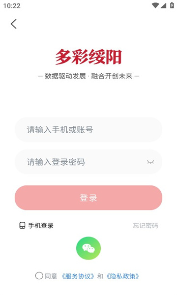 多彩绥阳新闻客户端截图8