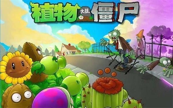 创游世界PVZNMM版截图2