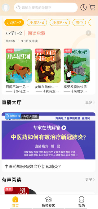 快点听app下载官方版