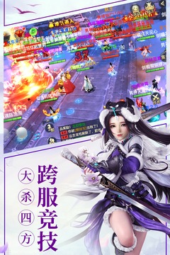 龙武online截图4