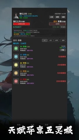 幻海仙道免广告图7