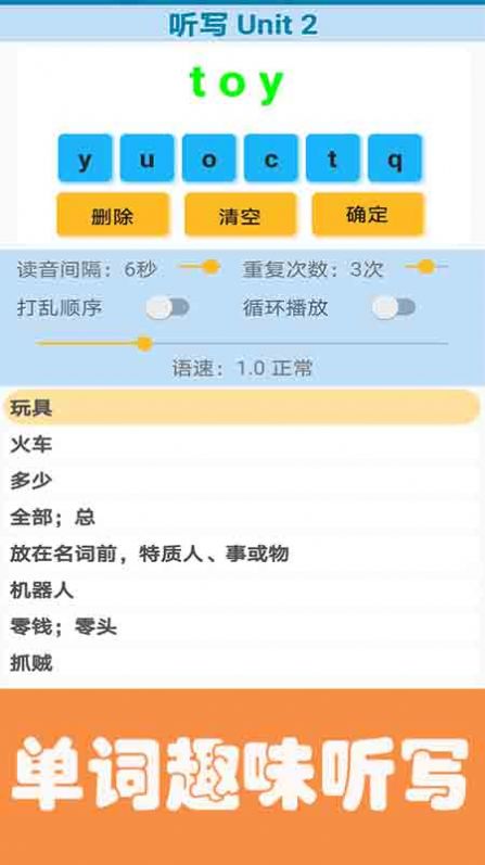 迈级小学英语点读图6