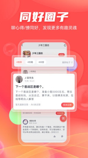 666小游戏手游盒子图2