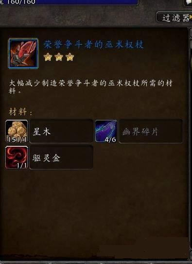 wow军团附魔怎么冲-魔兽世界附魔280至375怎么练