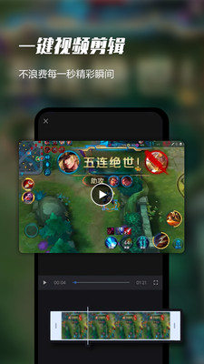 极速录屏精灵图4