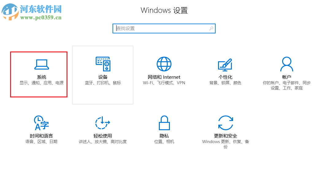 解决win10“你的电脑设置仅允许安装来自应用商店的应用”的方法