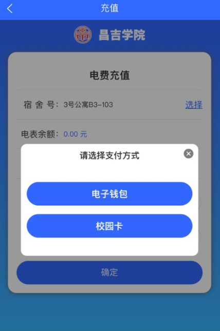 昌吉学院app最新版下载