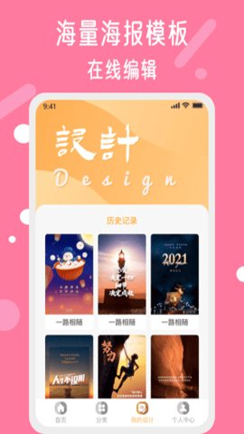 昵图网素材图库1.6.0最新版截图2