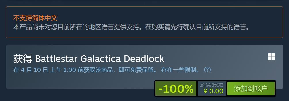 4月7日Steam喜加一在哪领