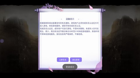 重返王陵游戏1.0.0官方版截图7