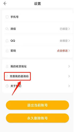 快点听app下载官方版