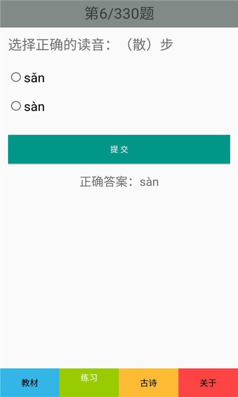 二年级语文下册图4
