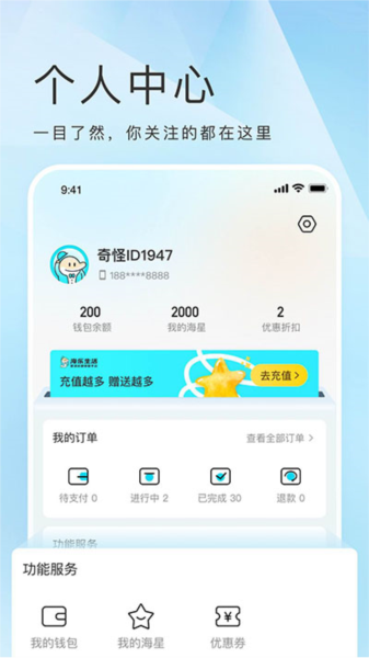 海乐生活洗衣机截图5