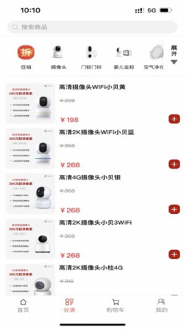 哇噻物联图5