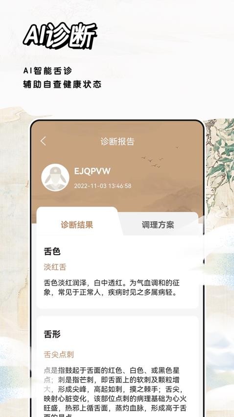 中医经络穴位标准指南图2