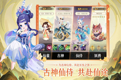 远古灵域最新版本截图2