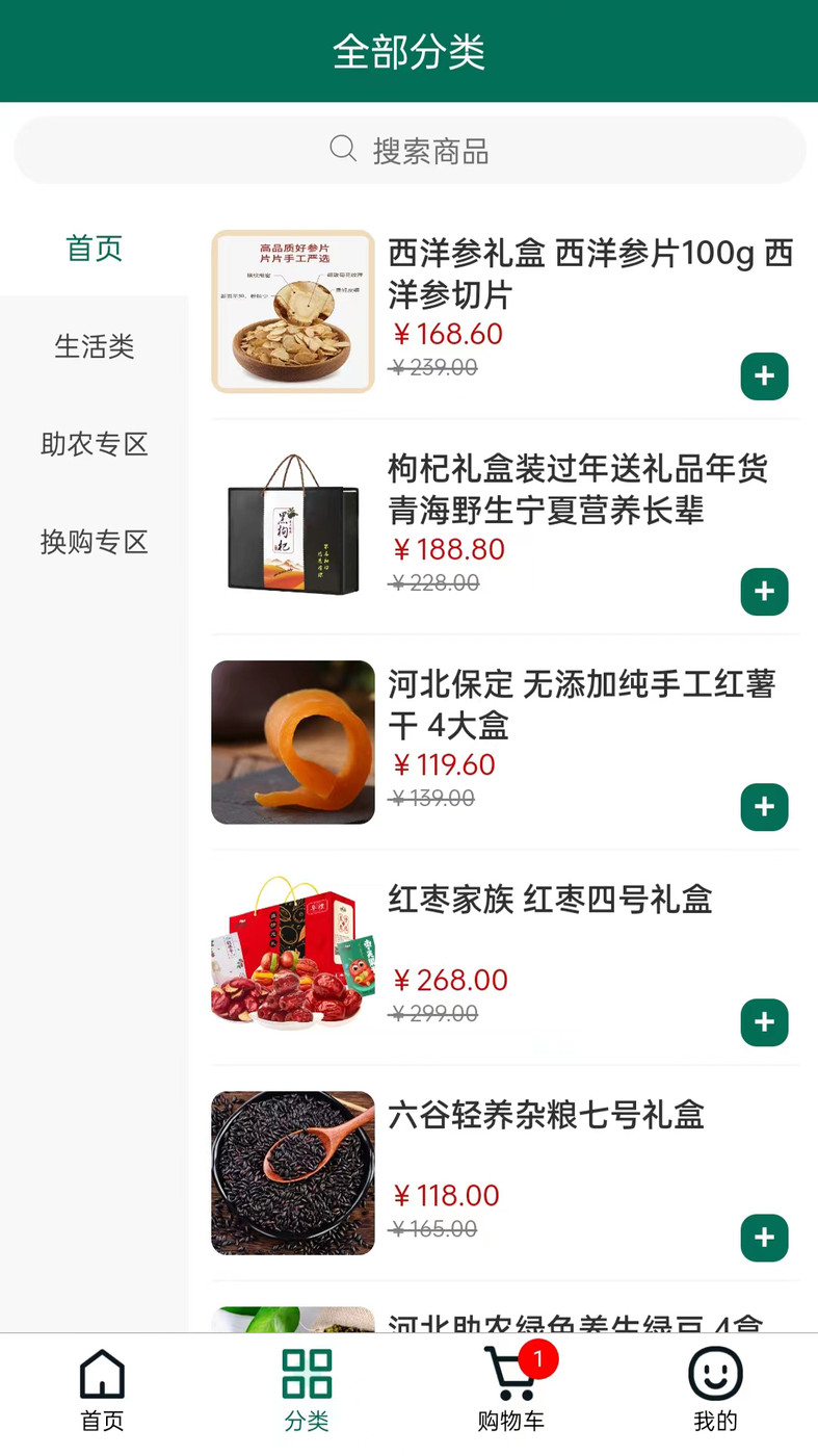 疆谷裕农购物图3