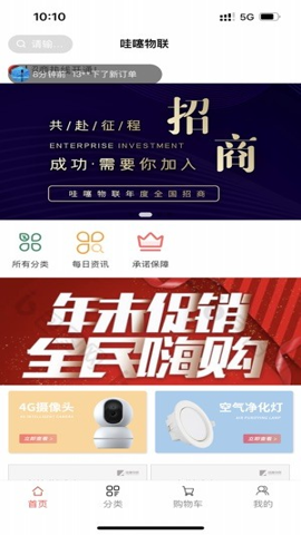 哇噻物联图1