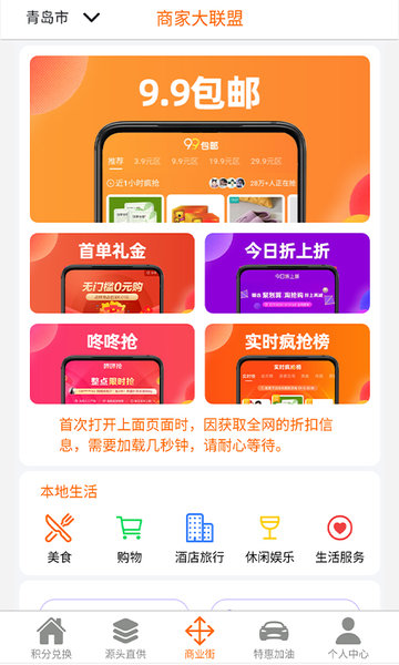 NISA购物截图3