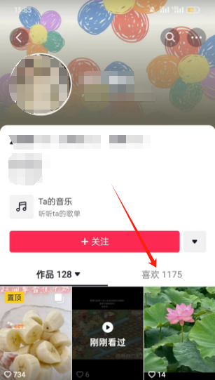 抖音怎么看喜欢了多少个作品